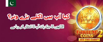 پاکستان کے بہترین گیمنگ تجربے کے لیے banner